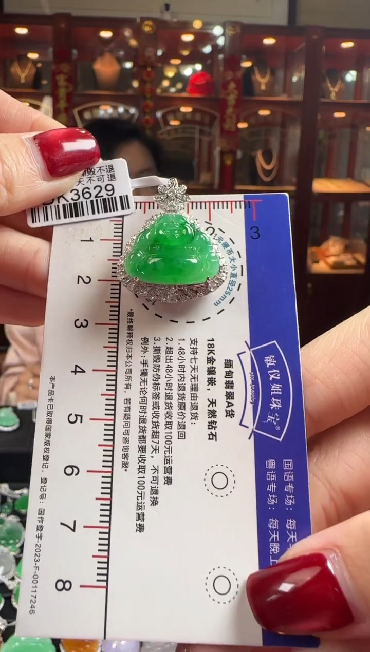 【闪购商品】翡翠颈饰18K金镶嵌DK3629辣绿佛公