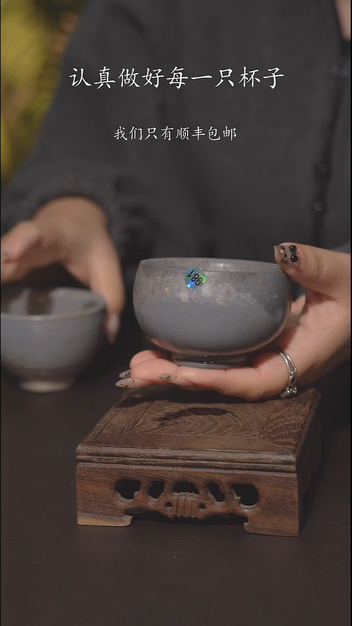又见柴烧不退不换墨**光981