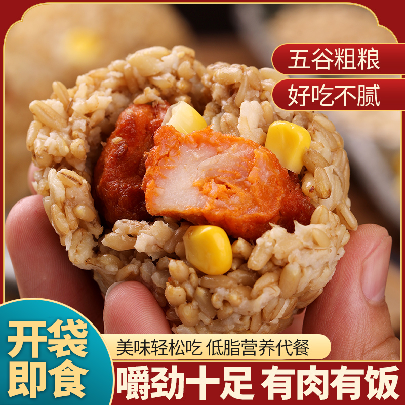 【试吃2个】醇香燕麦糙米鸡肉团高饱腹感开袋即食代餐饭团