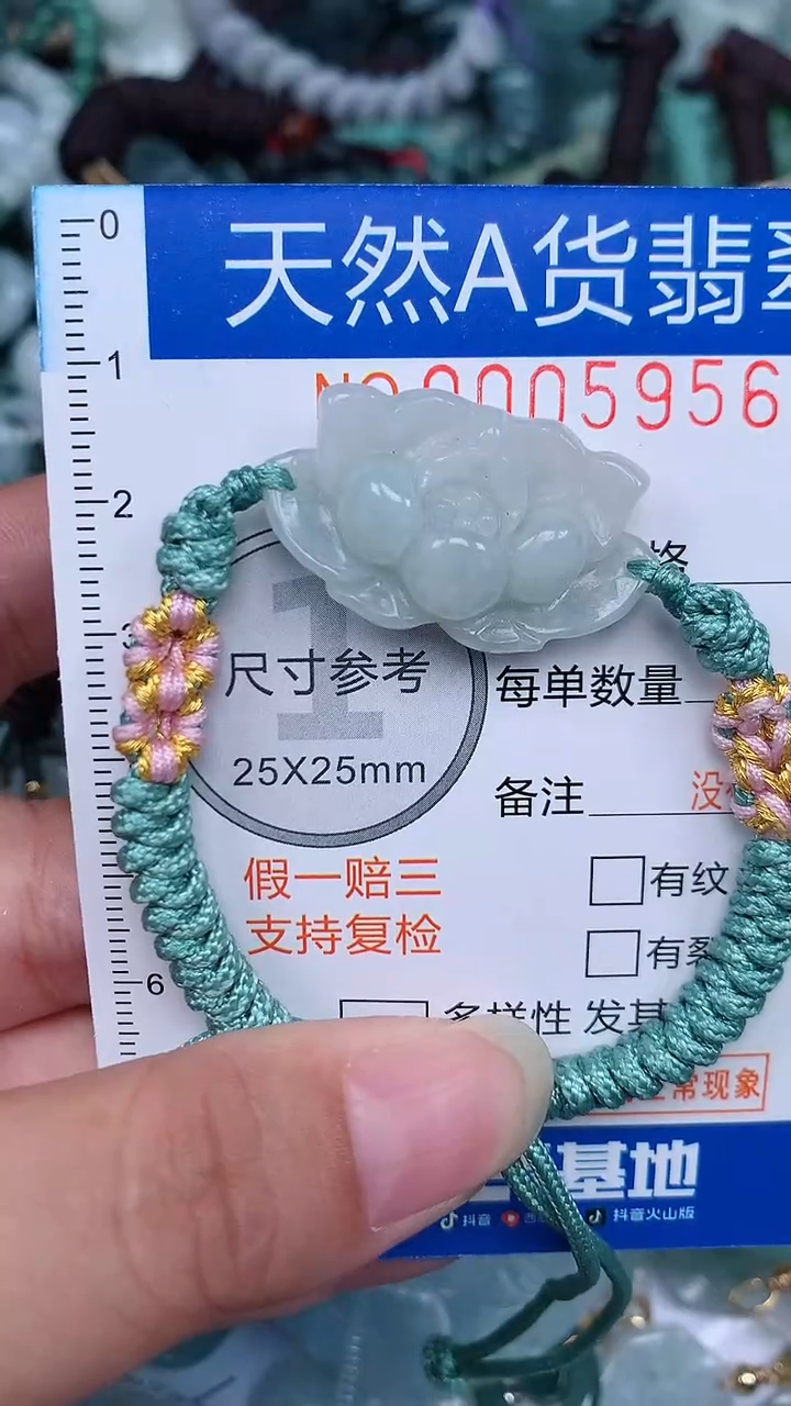 颈饰未镶嵌翡翠...0005956