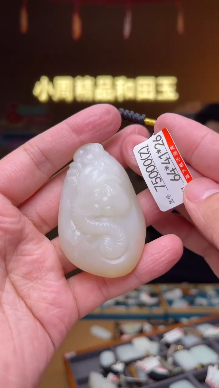 【闪购商品】和田玉吊坠未镶嵌Z