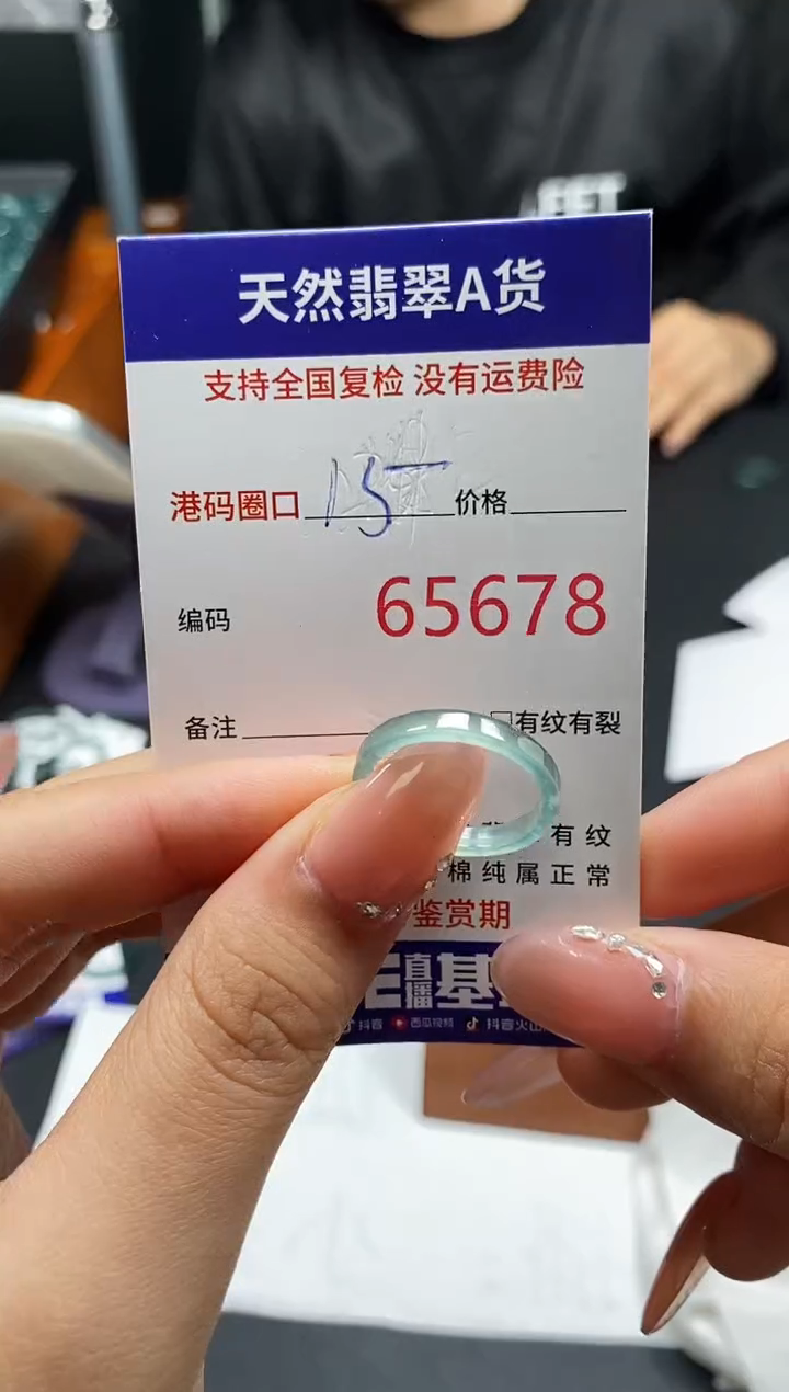 未镶嵌戒指翡翠天然A货翡翠5678