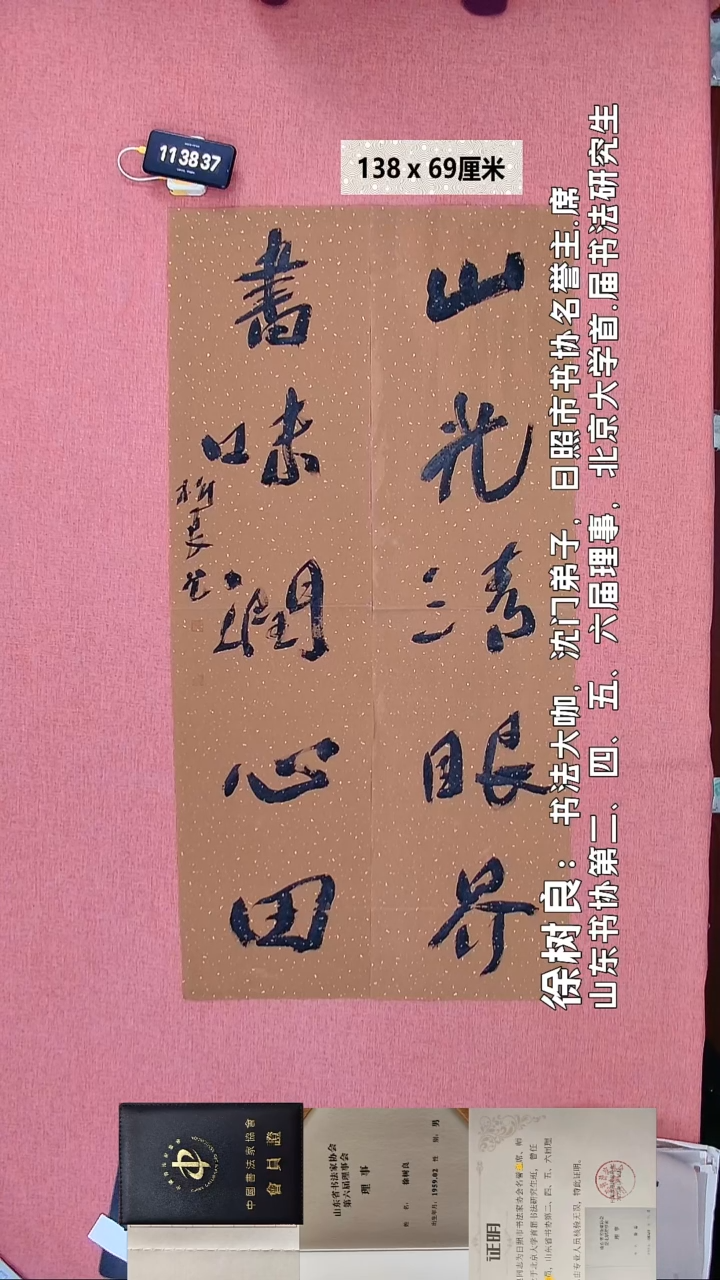 书法127    徐老师书法作品