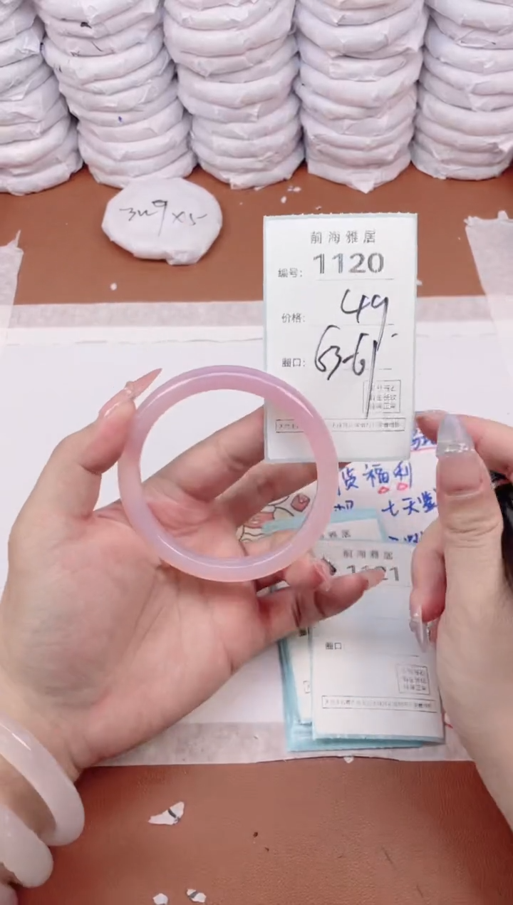 【闪购商品】玛瑙/玉髓手镯未镶嵌1120