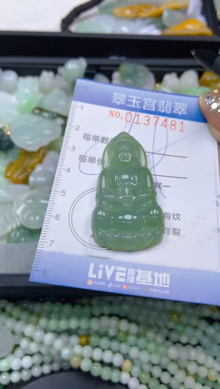 翡翠未镶嵌颈饰闪购0137481