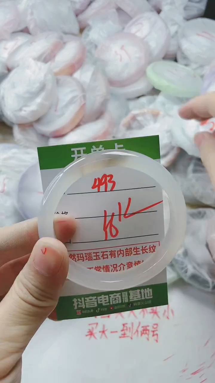 【闪购商品】玛瑙/玉髓手镯未镶嵌493