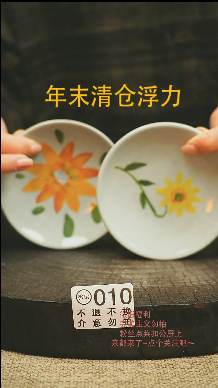 【闪购商品】微瑕景德高温釉下彩010