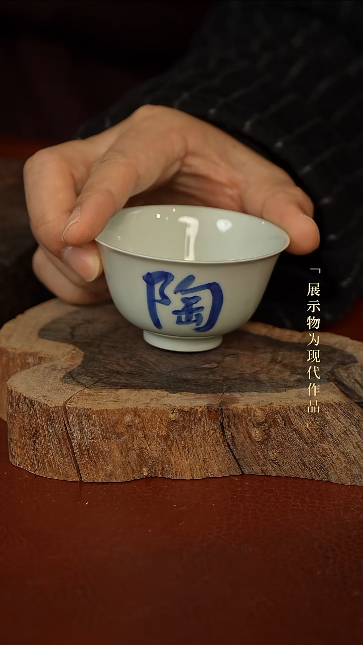 陶 杯             