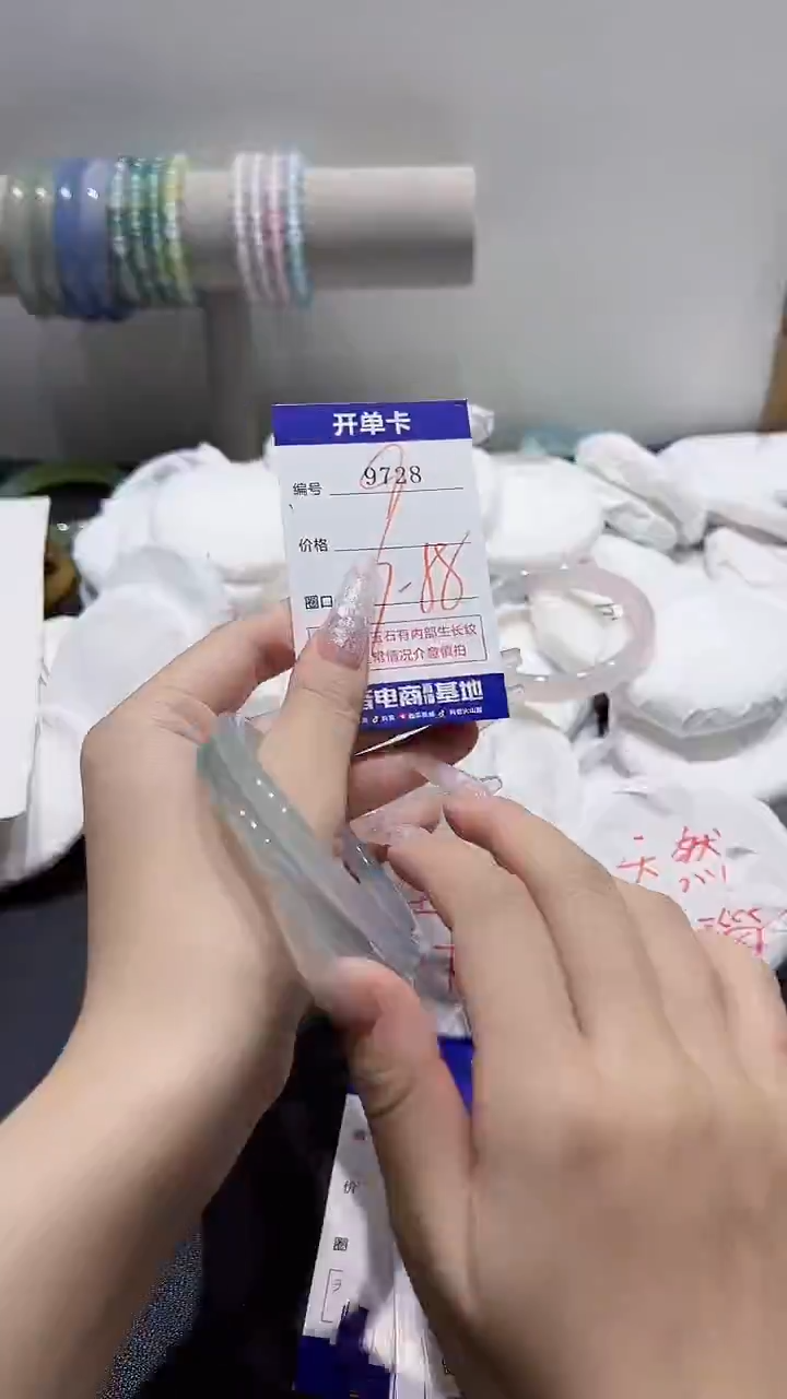 手镯玛瑙/玉髓合金9728