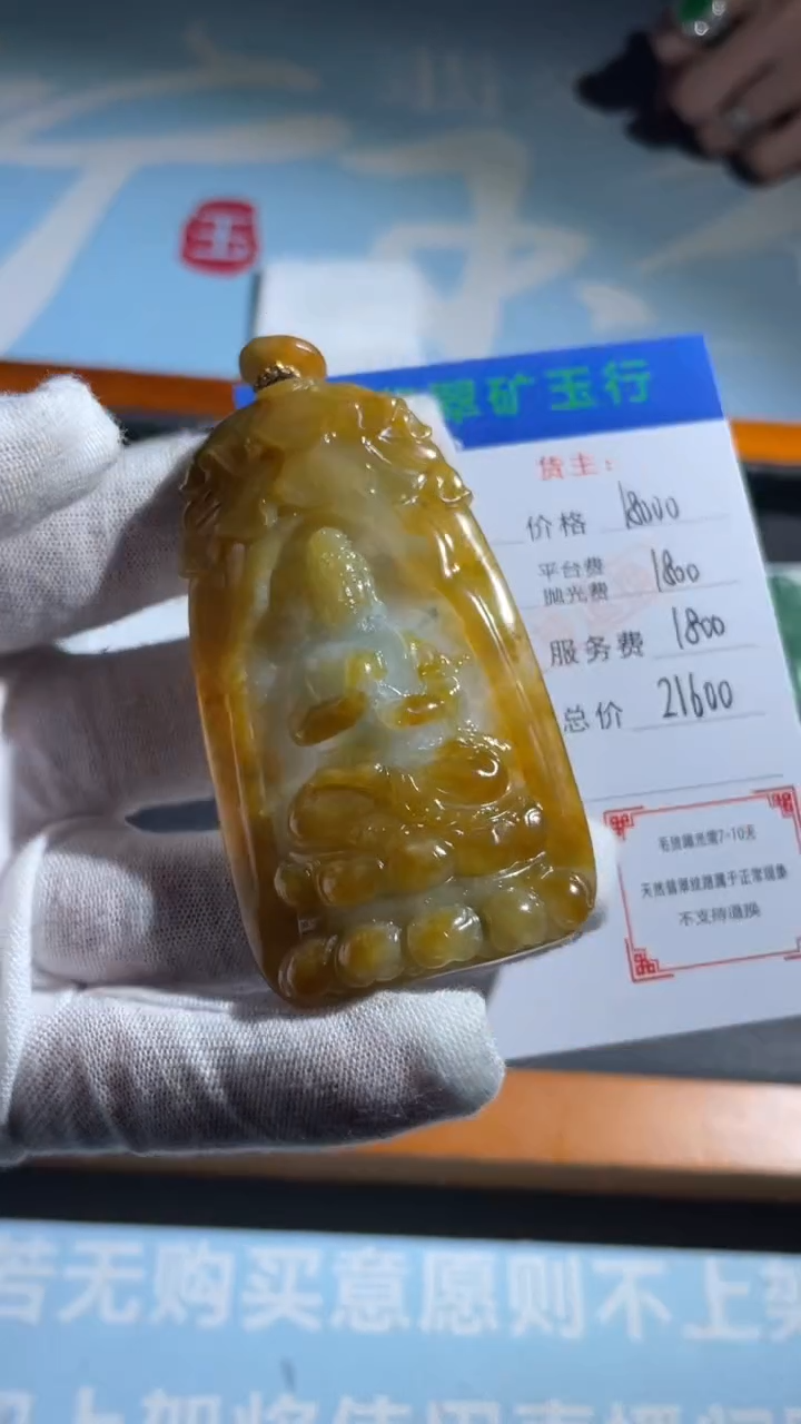 未镶嵌定制翡翠嘟*爸-毛货-不退不换