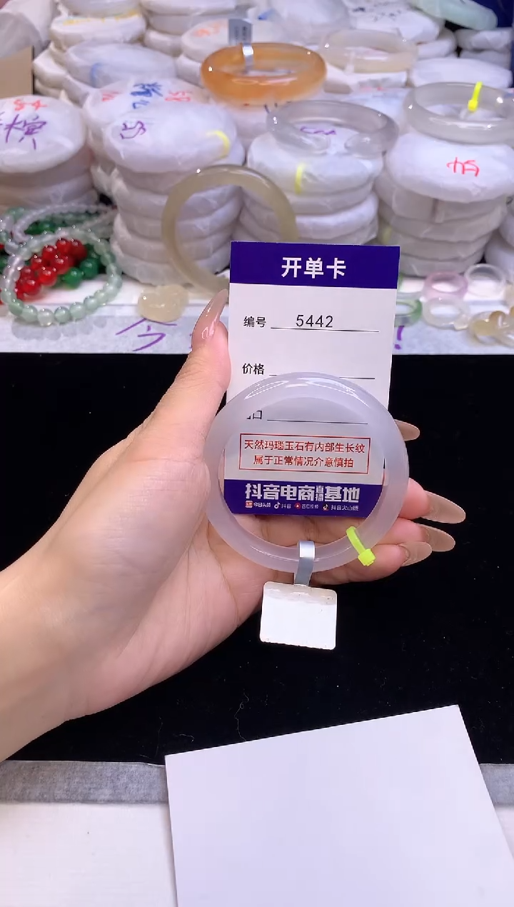 【闪购商品】玛瑙/玉髓手镯未镶嵌5442圈口54