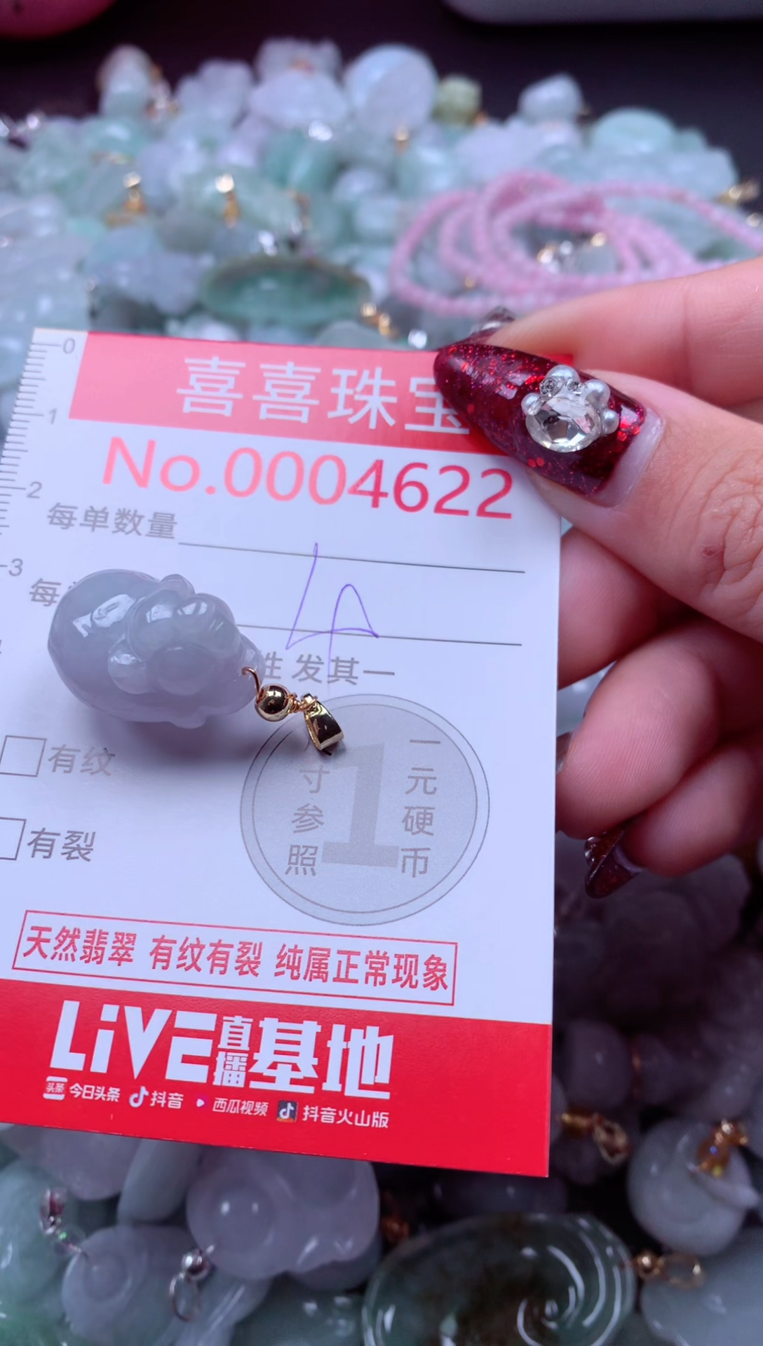 颈饰未镶嵌翡翠4622