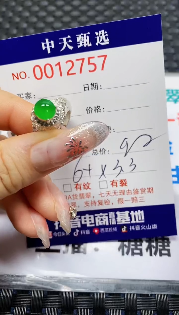 【闪购商品】翡翠戒指未镶嵌未镶嵌2757