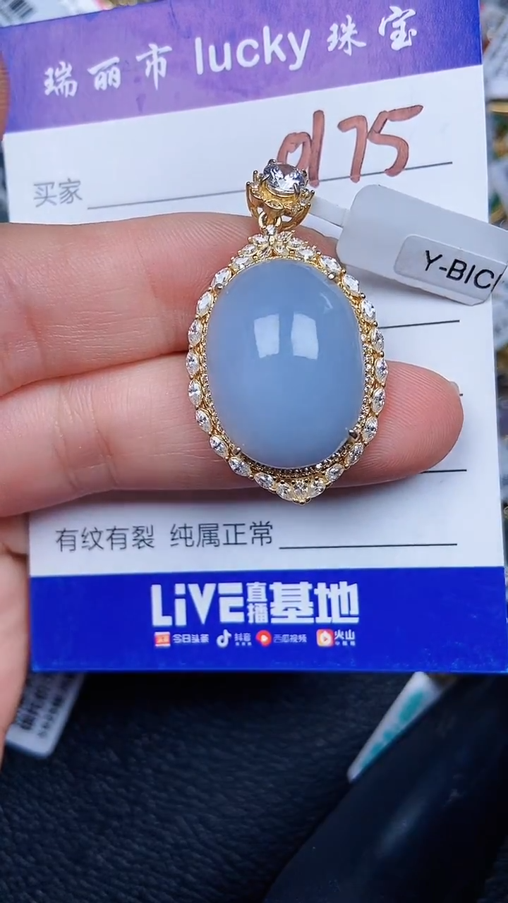 颈饰银S925镶嵌翡翠7425