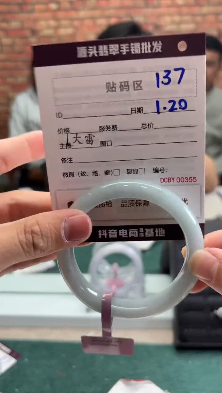 【闪购商品】翡翠手镯未镶嵌137手镯