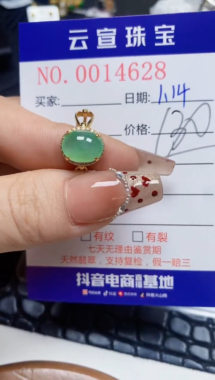 【闪购商品】翡翠戒指银S925镶嵌/4628