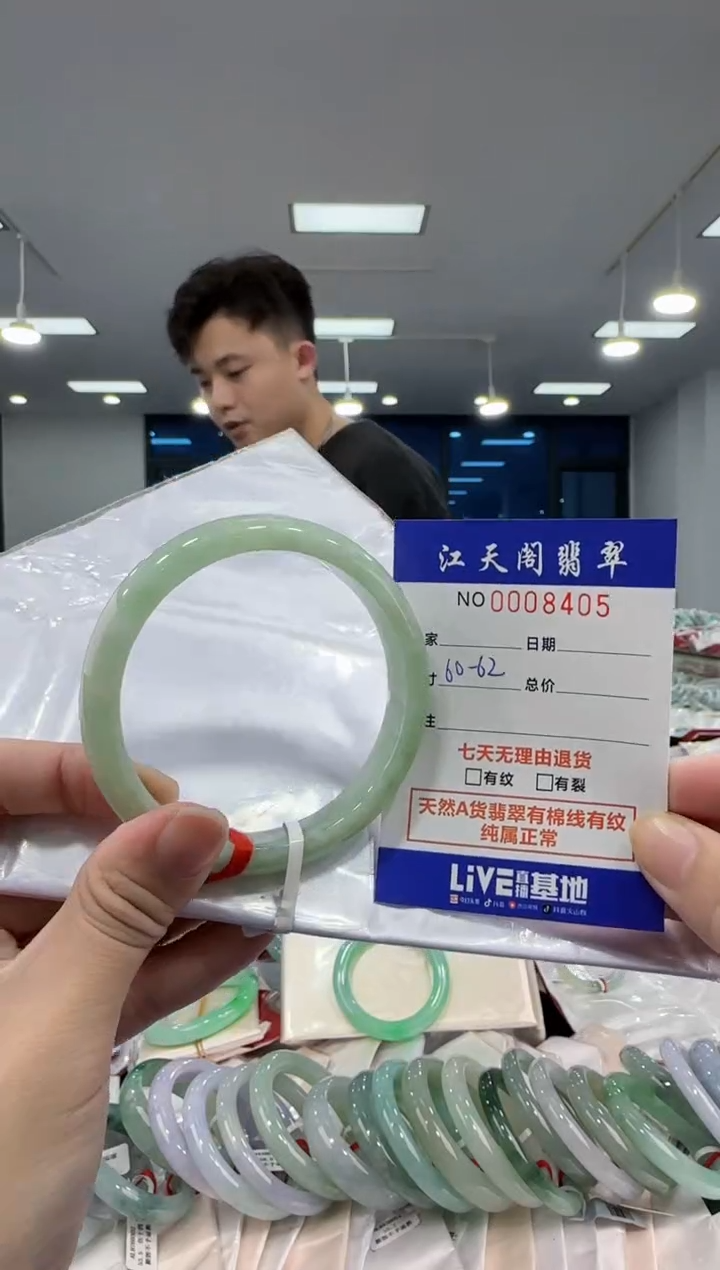 【闪购商品】翡翠手镯未镶嵌  天然A货缅料手镯