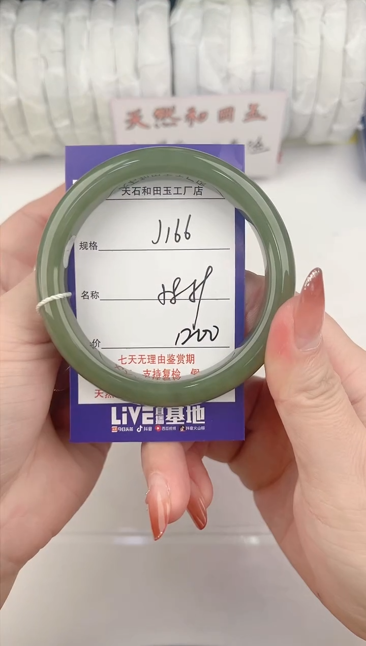 【闪购商品】和田玉手镯未镶嵌166颜色微差无瑕