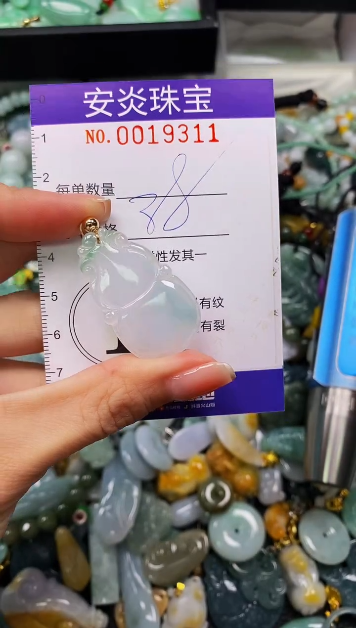 颈饰未镶嵌翡翠闪购0019311