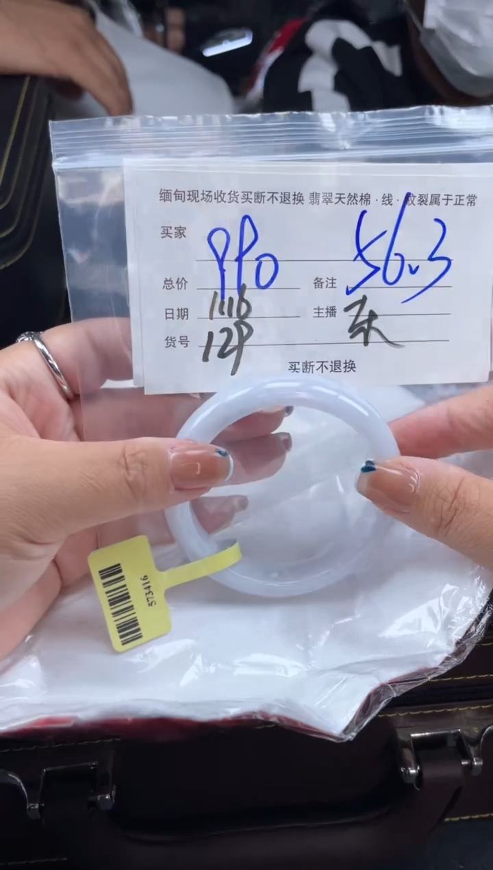 【闪购商品】定制翡翠手镯未镶嵌毛货手镯需精细抛光/56.3