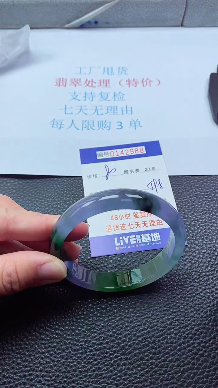 0以实物为准0000142988