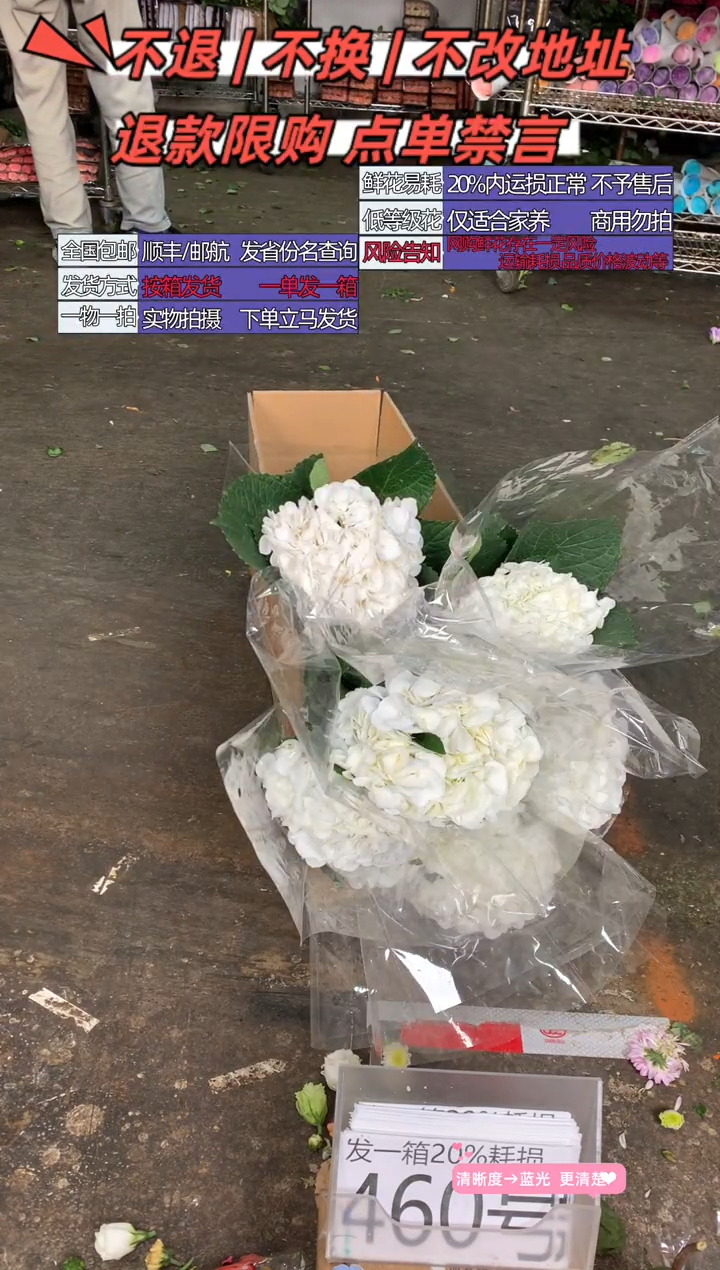 460号8♥含20%耗损发一箱