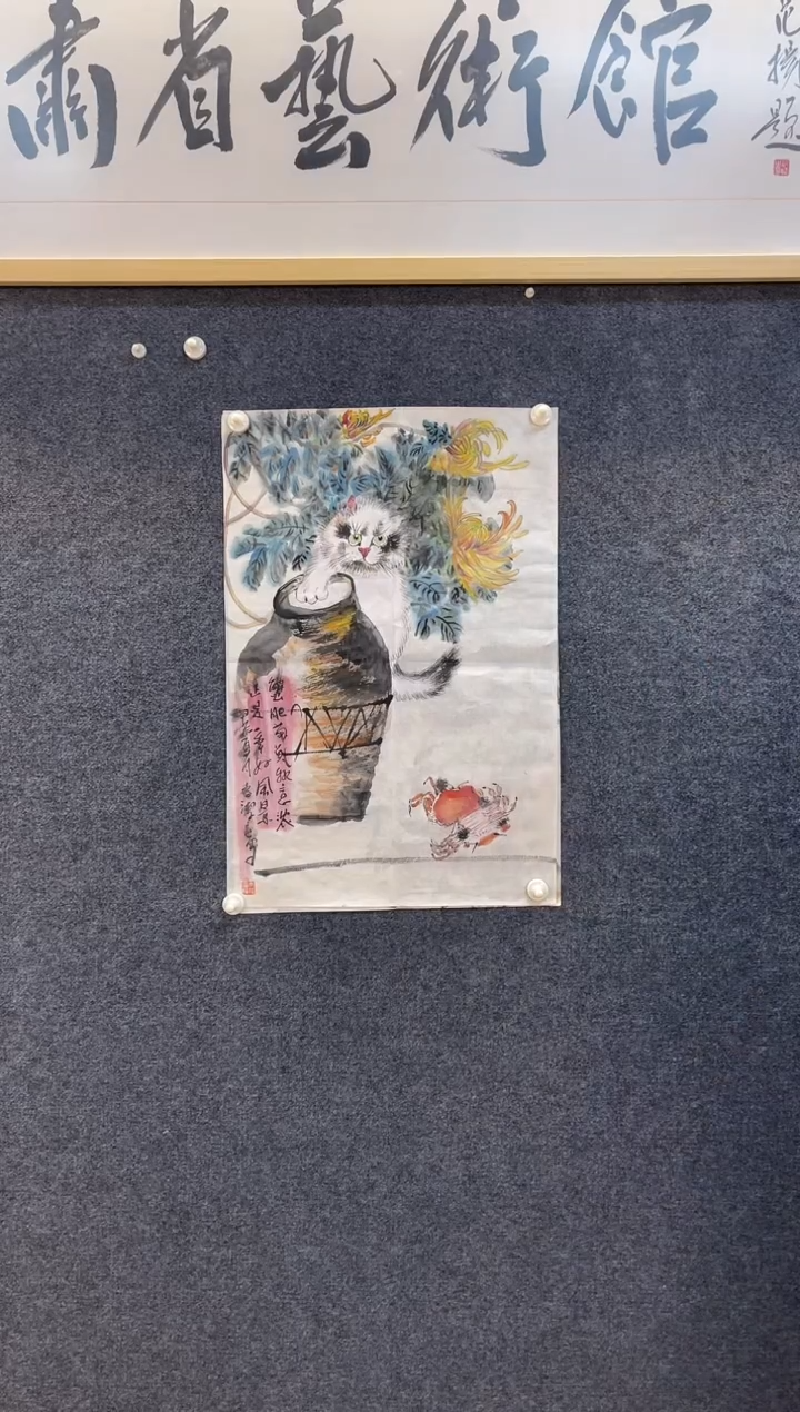 国画362李J蟹肥菊黄秋意浓四尺三开软片