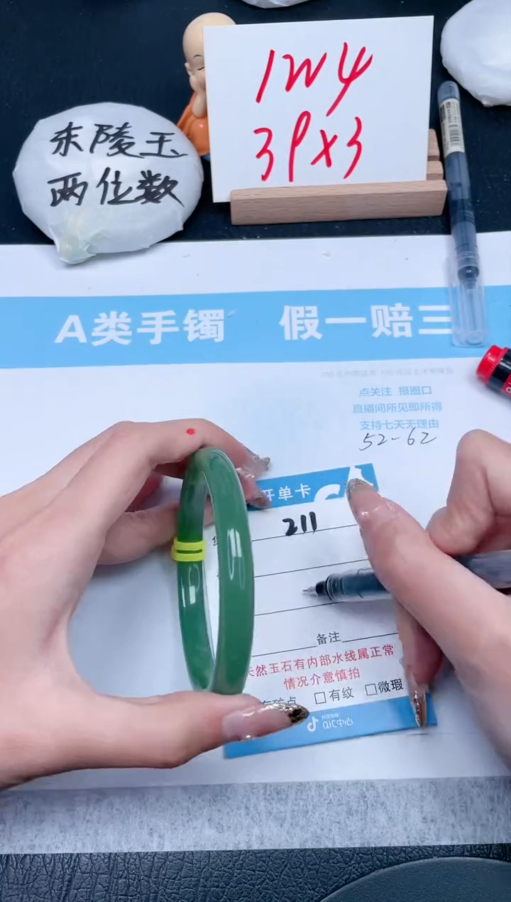 【闪购商品】石英质玉手镯未镶嵌211-60.4