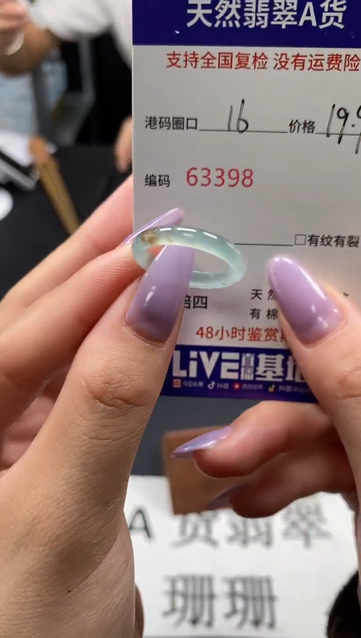 未镶嵌戒指翡翠天然A货翡翠3398