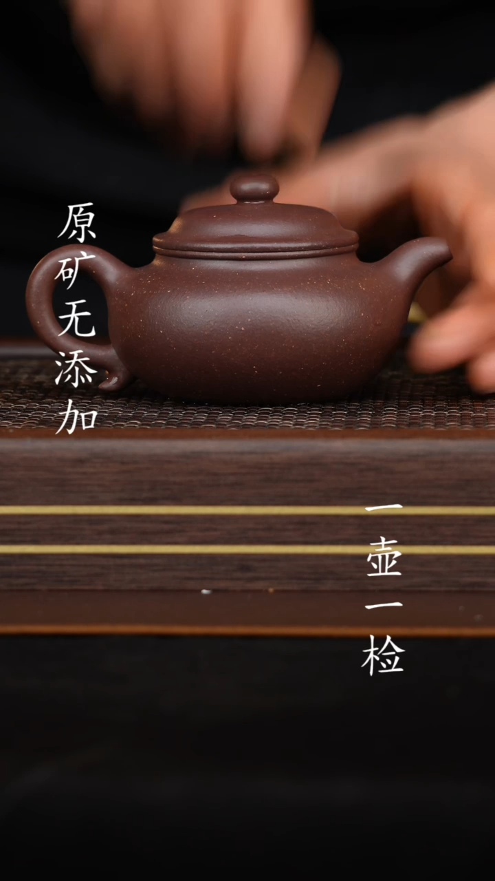 【闪购商品】宜兴原矿无添加紫砂壶仿古全手210