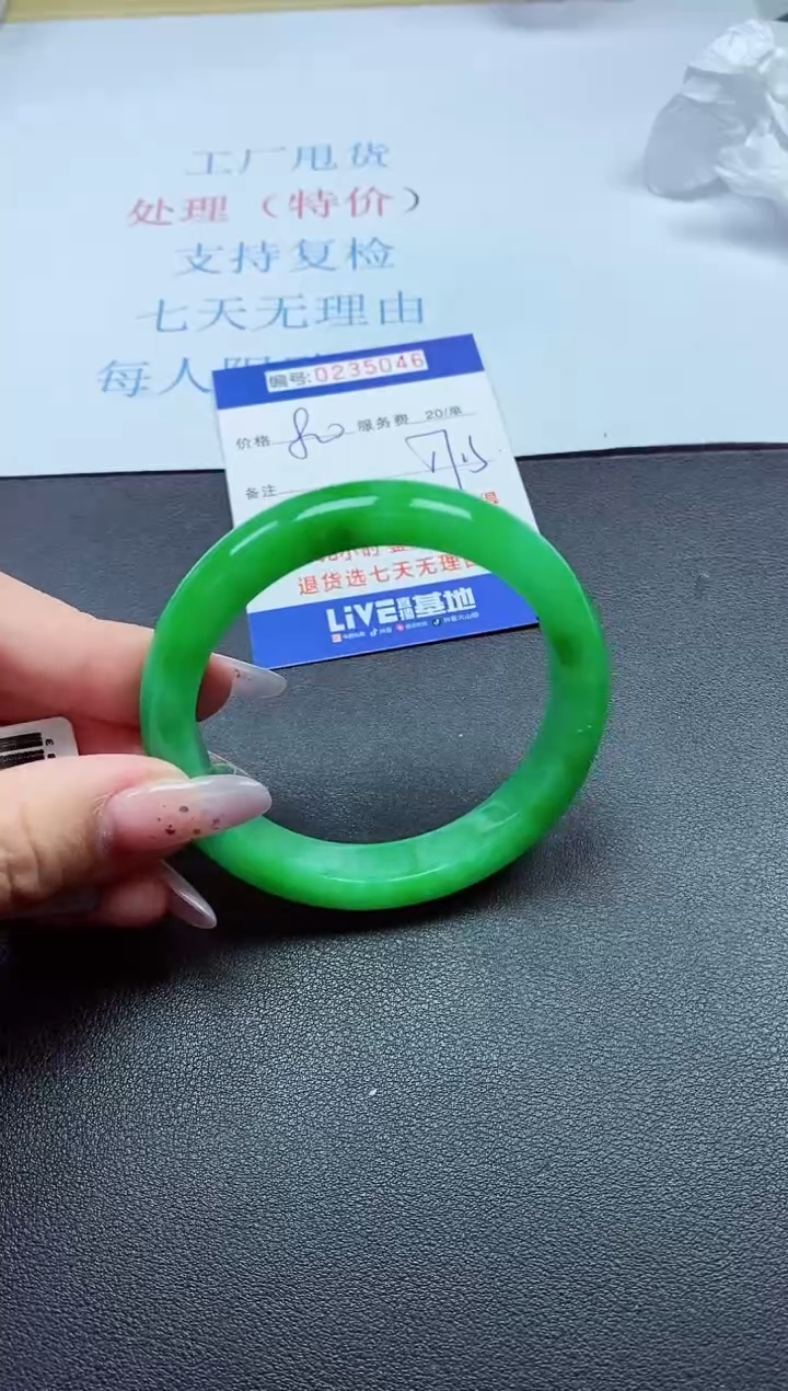 以实物为准0000235046