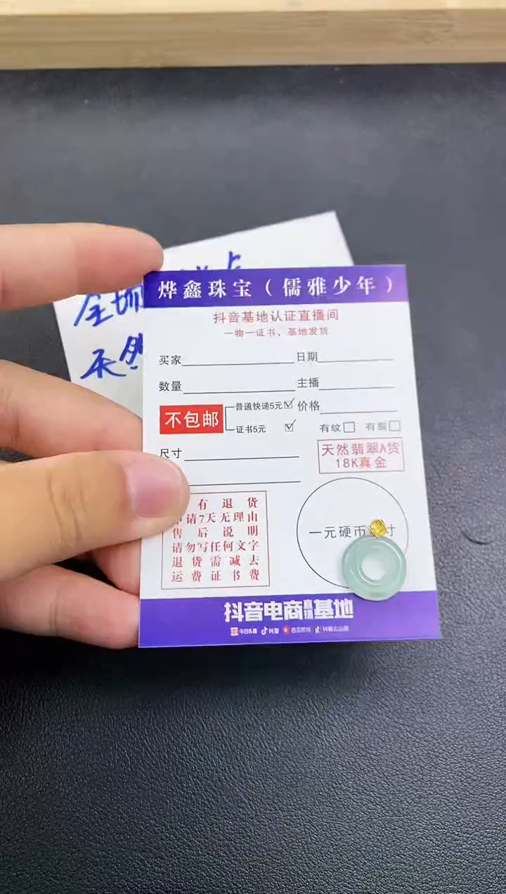 颈饰18K金镶嵌翡翠天然翡翠A货赠皮绳