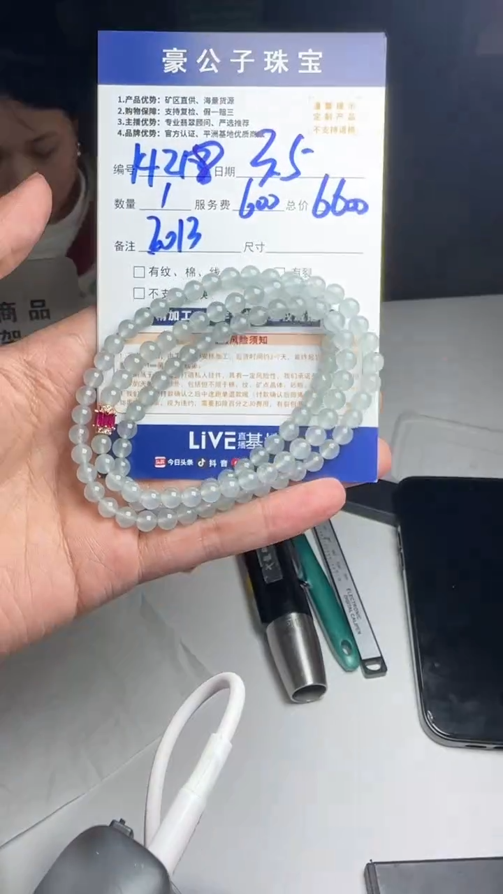 【闪购商品】定制翡翠未镶嵌14218（发货一个）