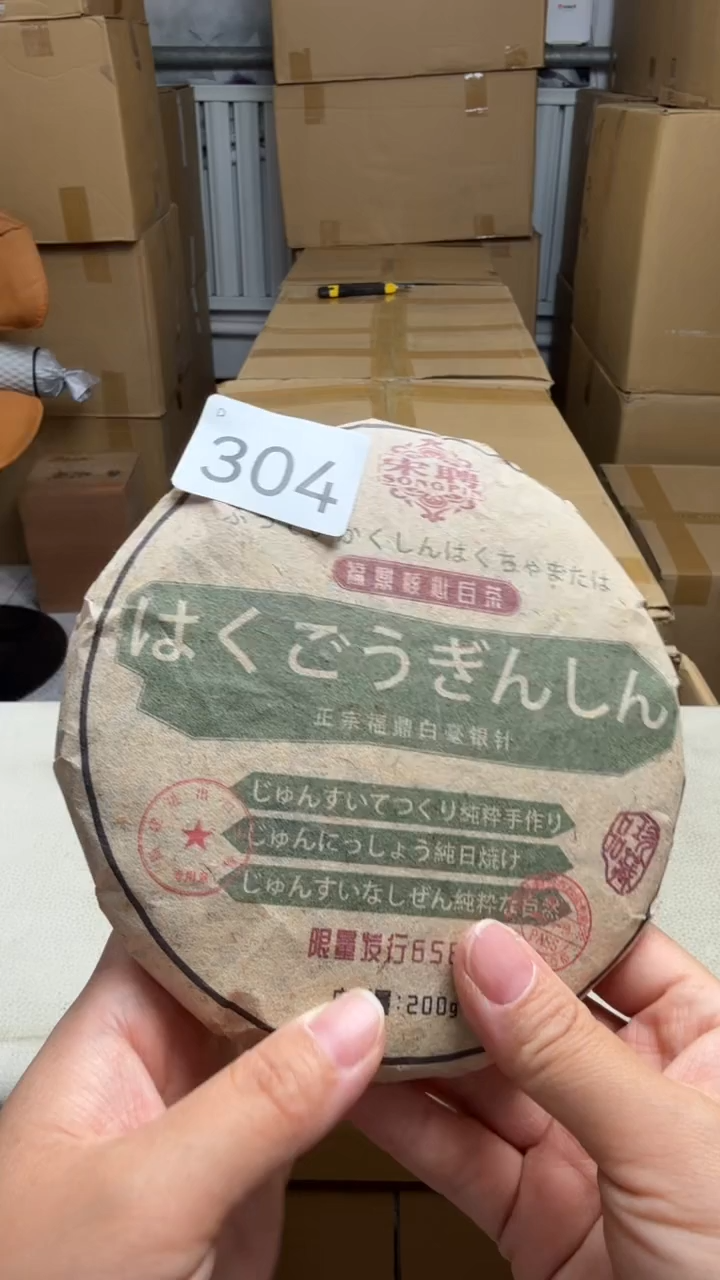 瓷片赤*瓷器全场漏漏漏默认微瑕介意慎拍！304