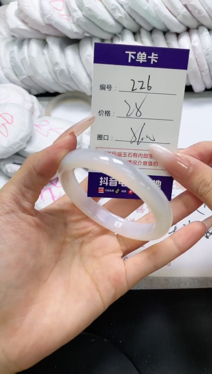 未镶嵌手镯玛瑙/玉髓226