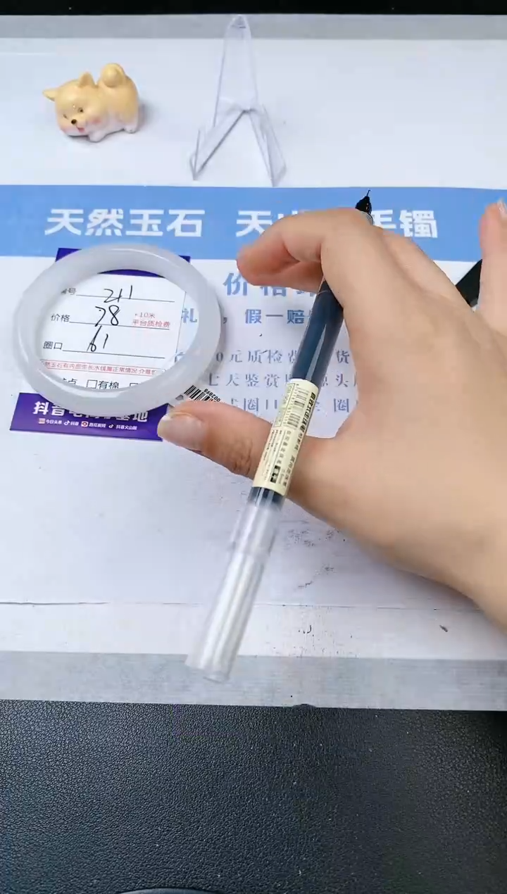 【闪购商品】石英质玉手镯未镶嵌s211-B-61