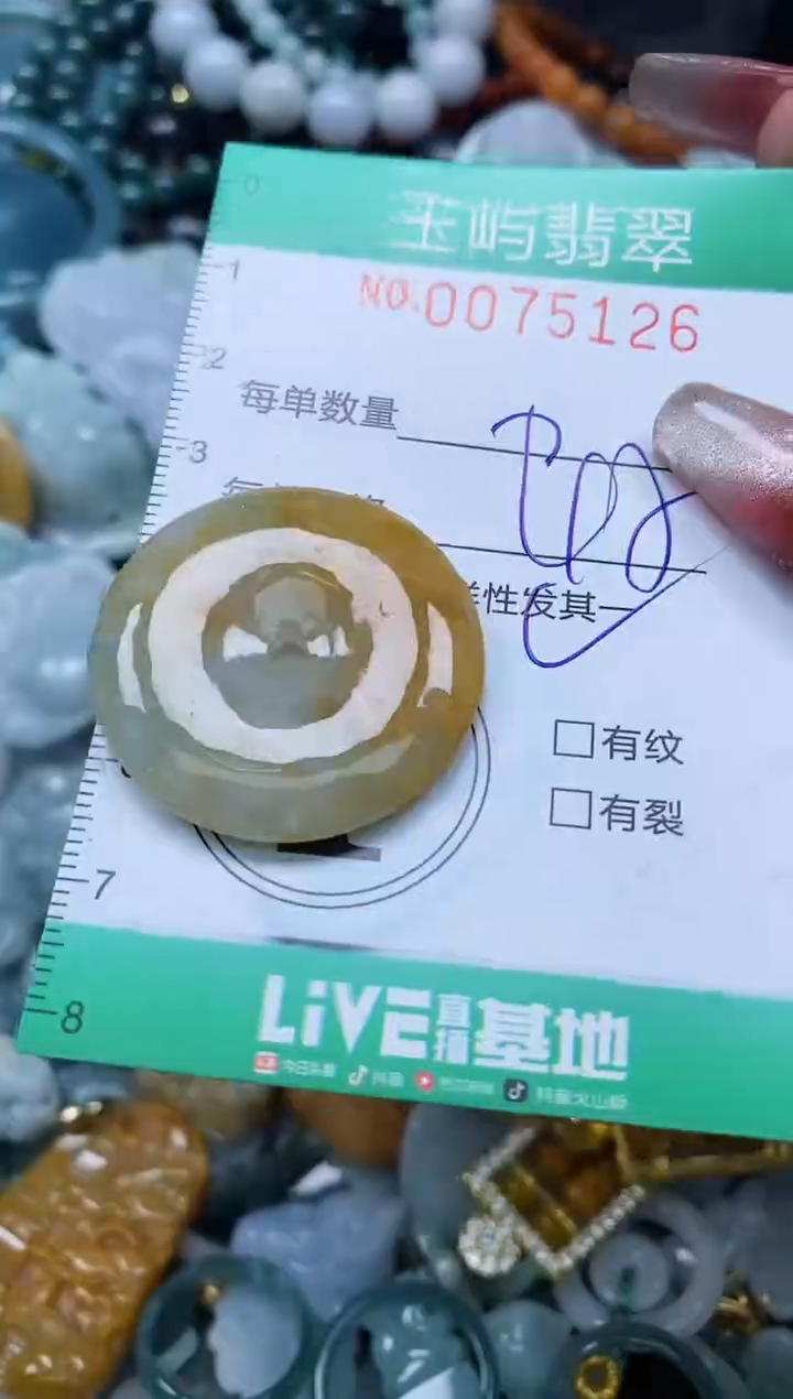 【闪购商品】翡翠颈饰未镶嵌闪购0075126