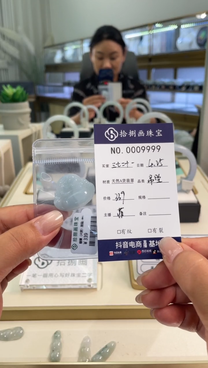 翡翠未镶嵌吊坠(不含链)天然A货9999三七二十一