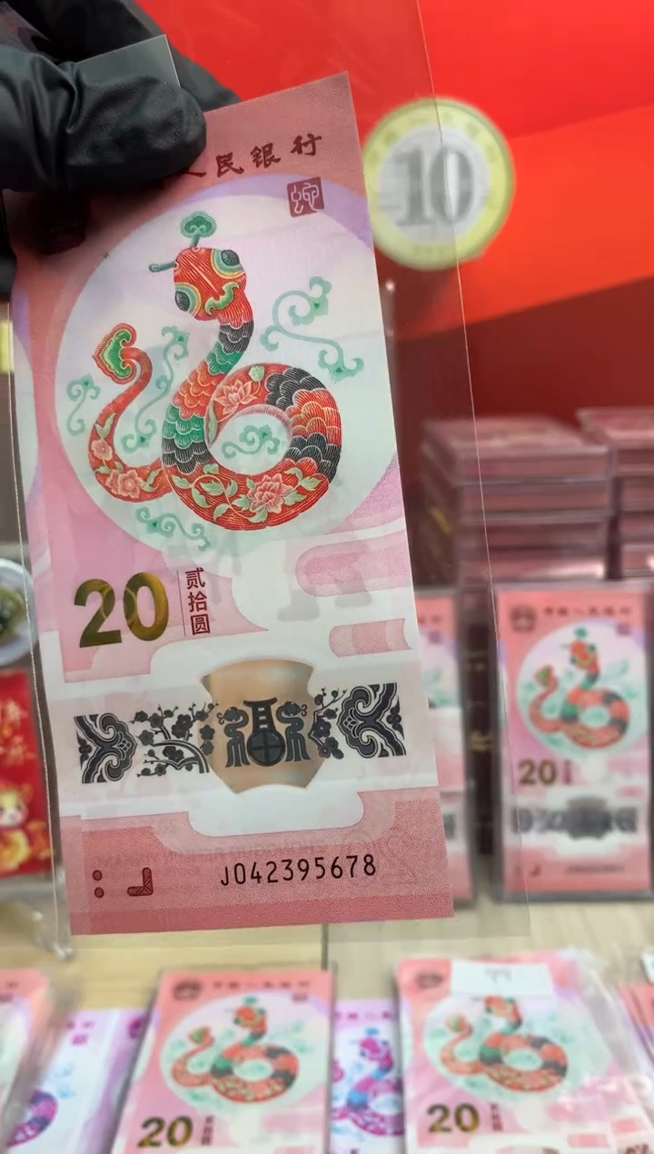 【闪购商品】塑料蛇钞纪念钞 乱蛇95678