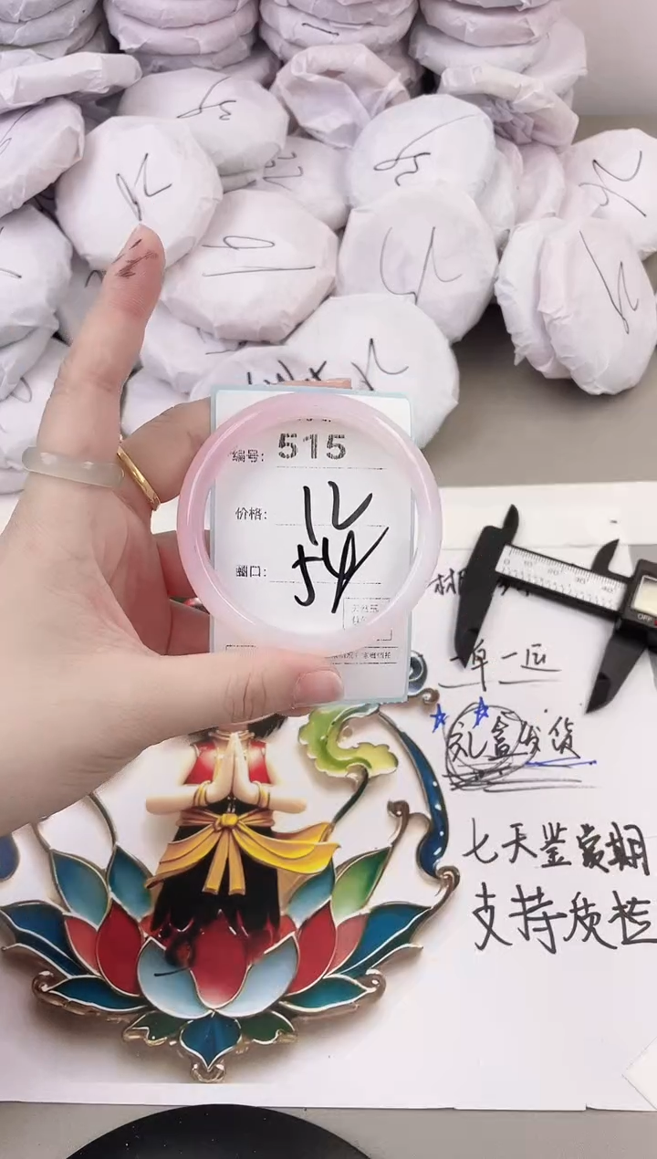 玛瑙/玉髓手镯未镶嵌515
