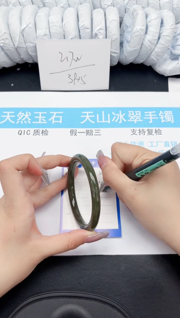 【闪购商品】和田玉手镯未镶嵌340-62.4