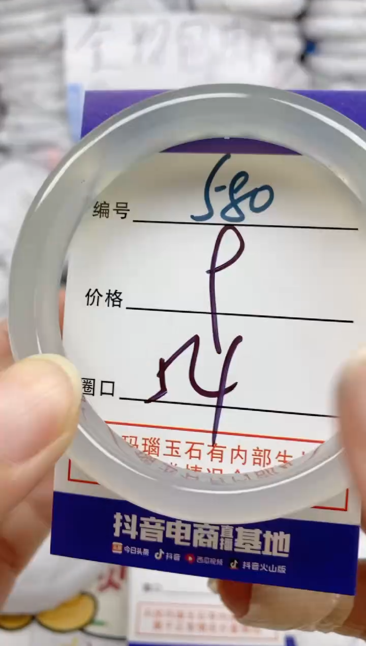 手镯玛瑙/玉髓未镶嵌580