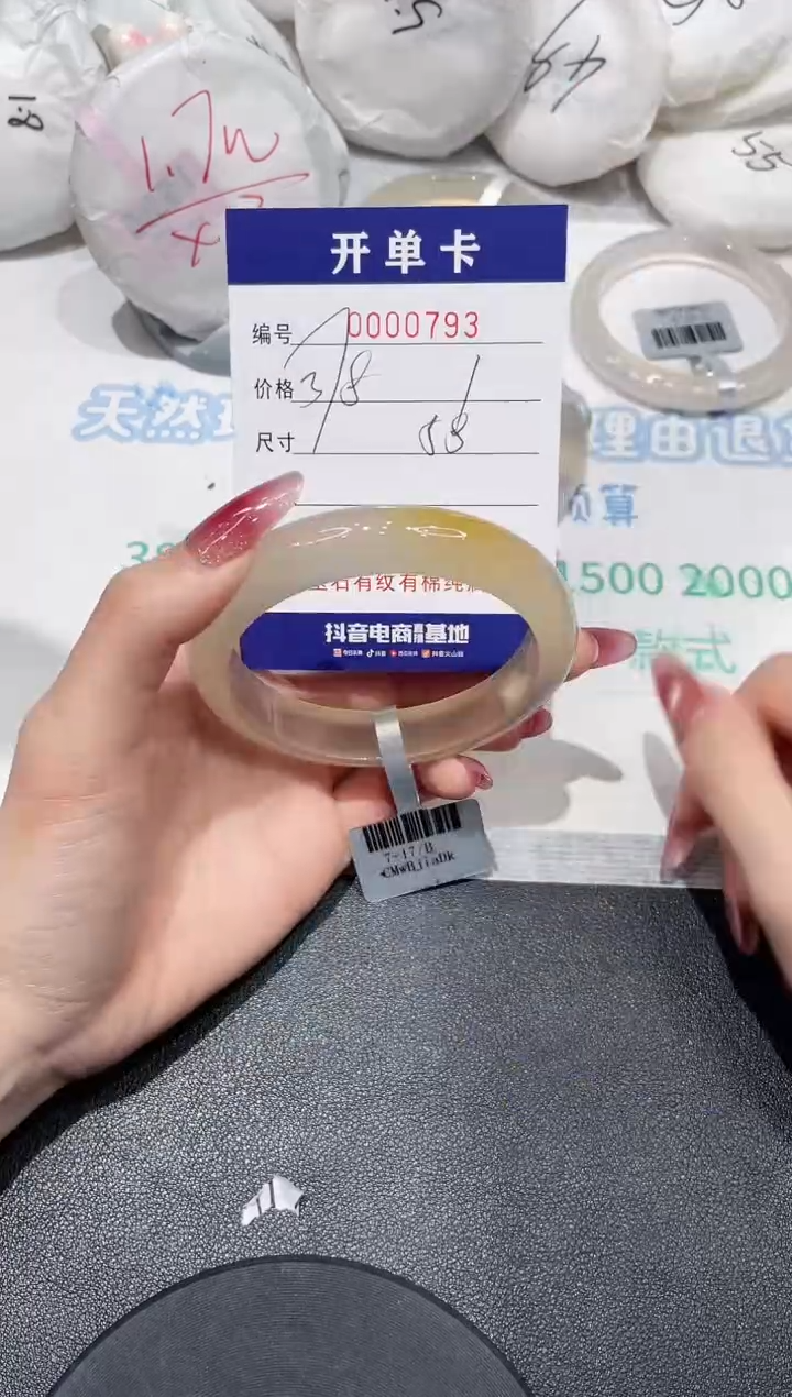 【闪购商品】玛瑙/玉髓手镯未镶嵌793