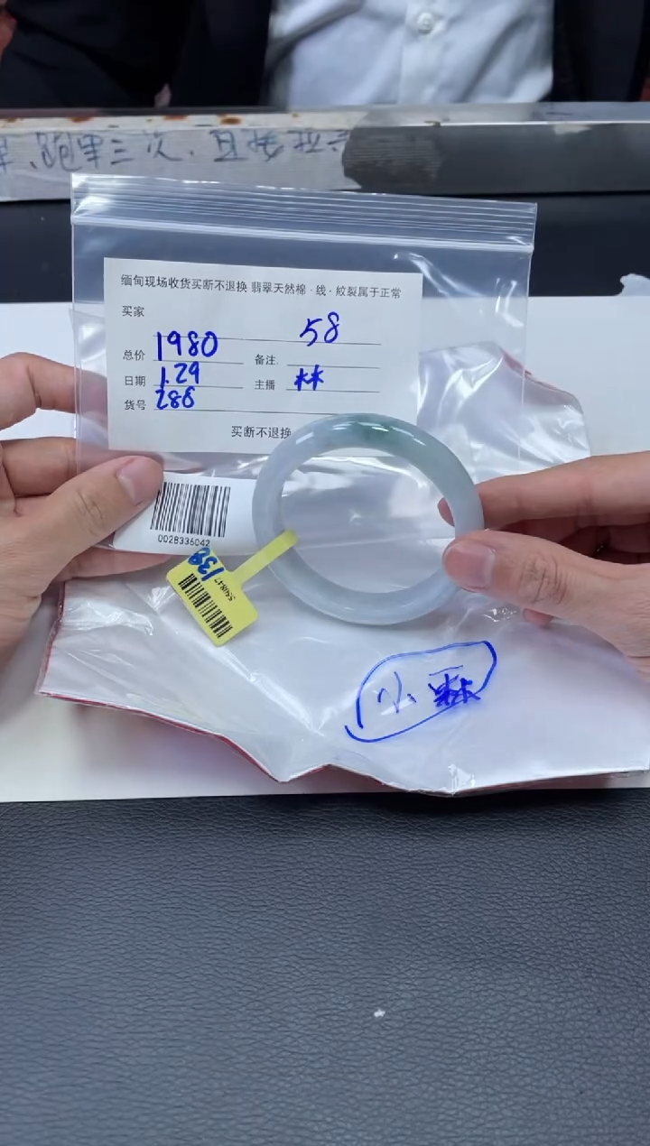 【闪购商品】定制翡翠1未镶嵌毛货手镯需精细抛光/57-59