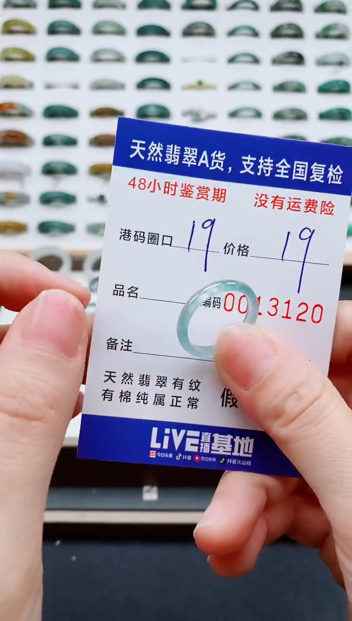 翡翠戒指未镶嵌天然A货翡翠戒圈3120