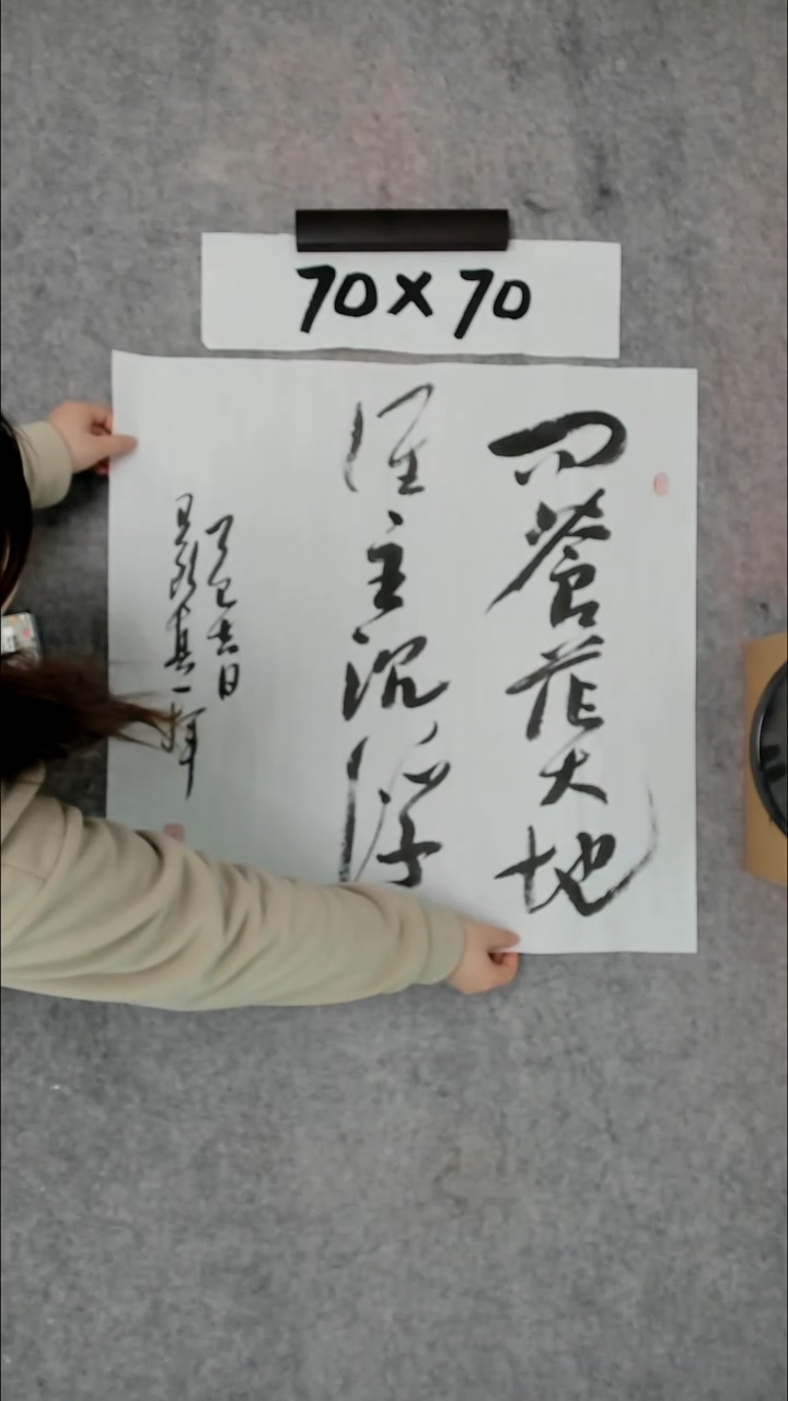 书法吕老师书法作品