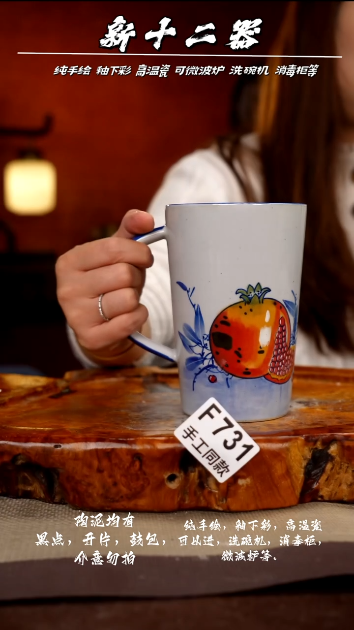 F731新十二器瓷器