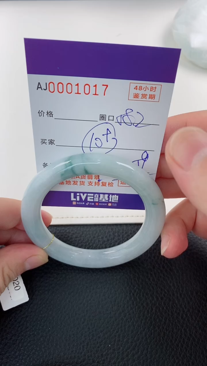 未镶嵌手镯翡翠天然A货翡翠