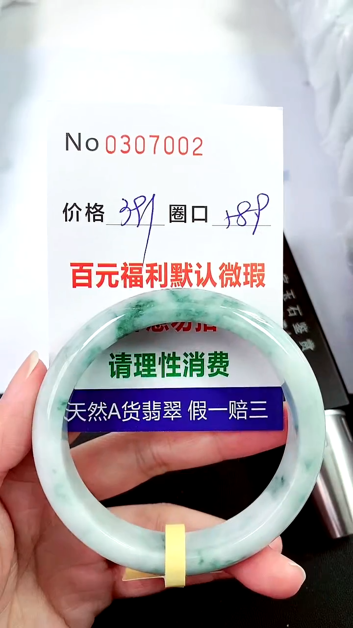 【闪购商品】翡翠手镯未镶嵌00307002