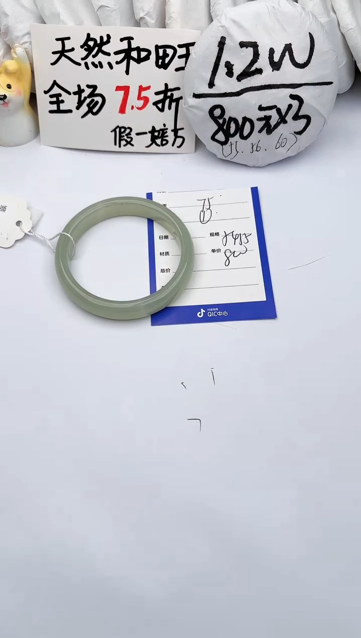 【闪购商品】和田玉手镯未镶嵌玉轩阁75